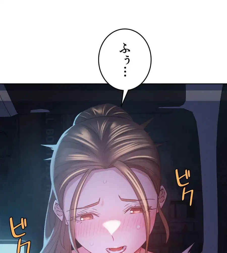 旅館、一緒に行きませんか？～旅先でのハメを外したワンナイト～ 第9話 - 100