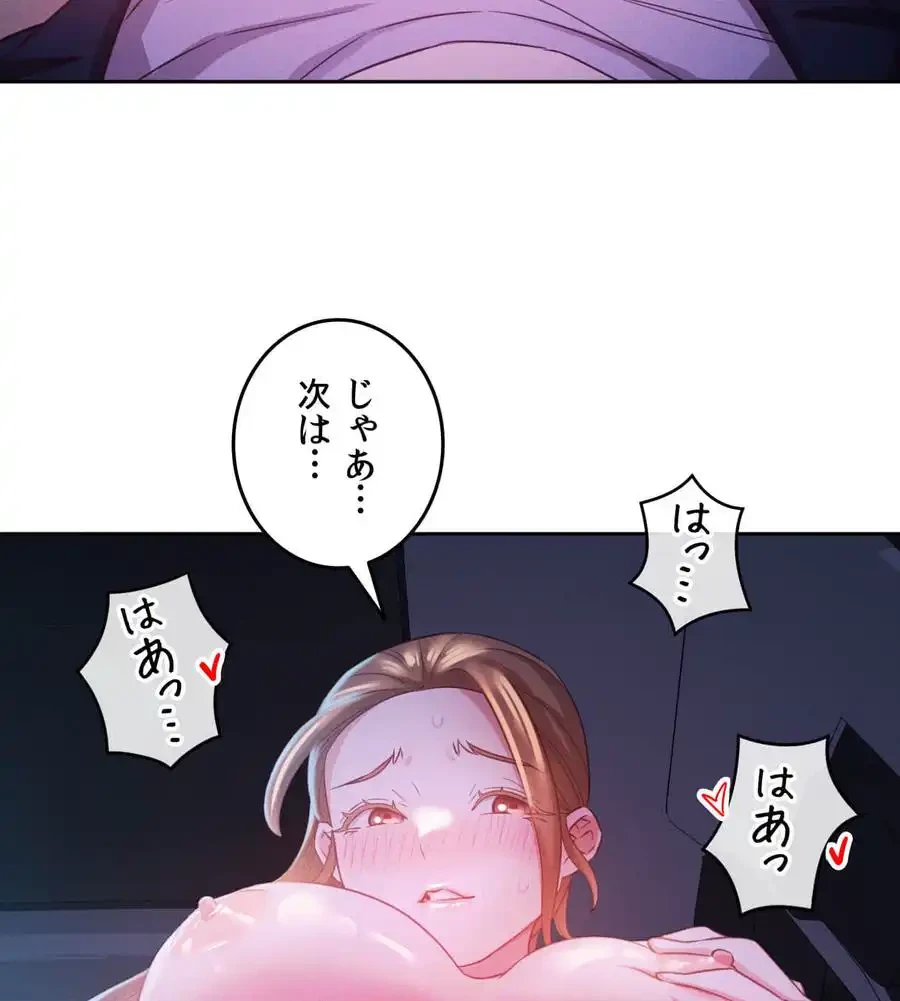旅館、一緒に行きませんか？～旅先でのハメを外したワンナイト～ 第9話 - 102