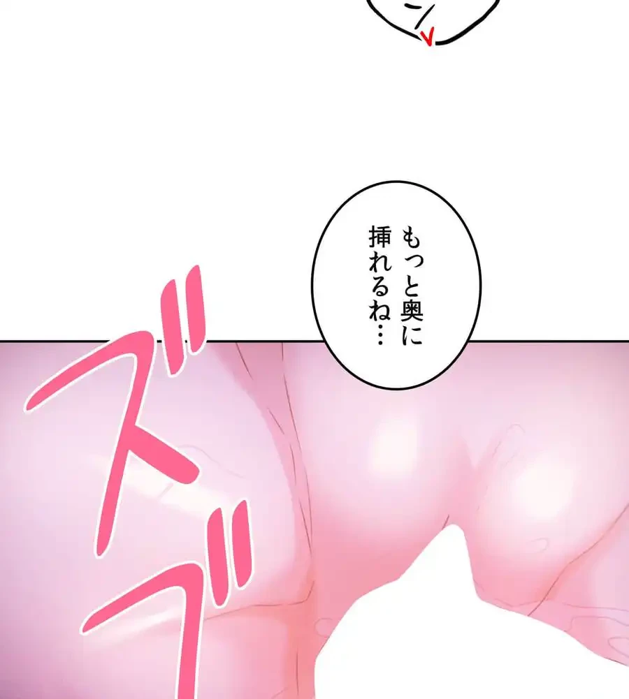旅館、一緒に行きませんか？～旅先でのハメを外したワンナイト～ 第9話 - 104