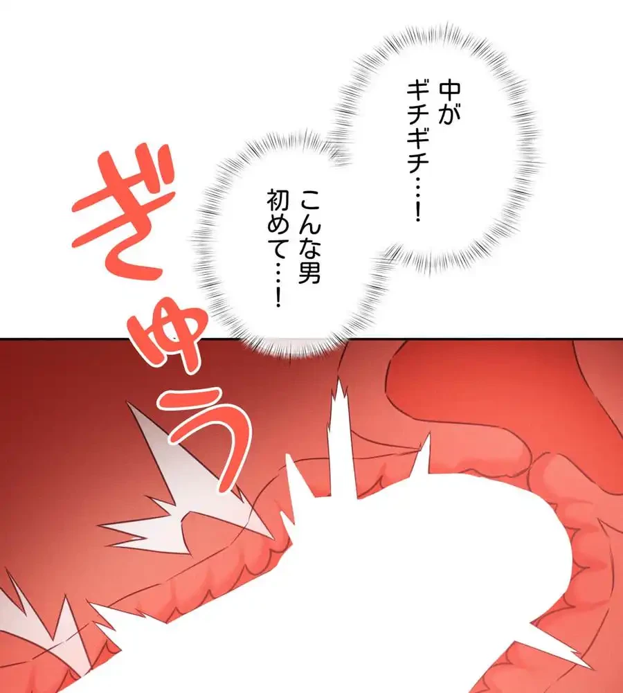 旅館、一緒に行きませんか？～旅先でのハメを外したワンナイト～ 第9話 - 107