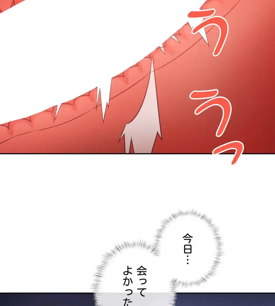 旅館、一緒に行きませんか？～旅先でのハメを外したワンナイト～ 第9話 - 108