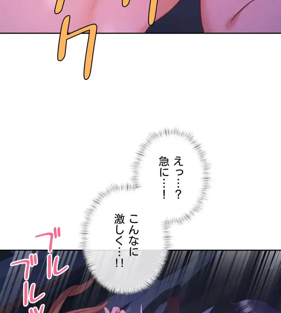 旅館、一緒に行きませんか？～旅先でのハメを外したワンナイト～ 第9話 - 117