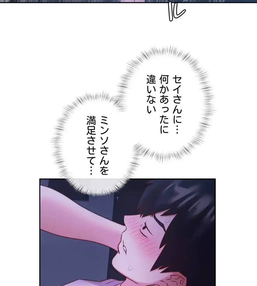 旅館、一緒に行きませんか？～旅先でのハメを外したワンナイト～ 第9話 - 119