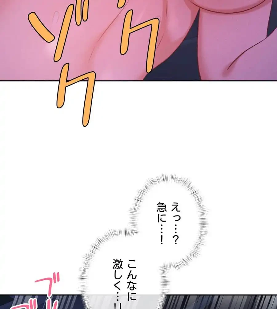 旅館、一緒に行きませんか？～旅先でのハメを外したワンナイト～ 第10話 - 6