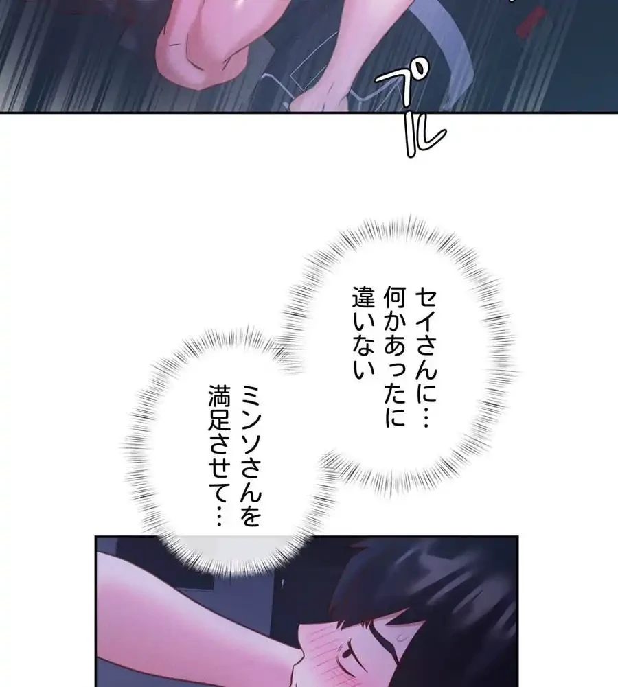 旅館、一緒に行きませんか？～旅先でのハメを外したワンナイト～ 第10話 - 8