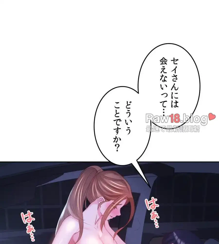 旅館、一緒に行きませんか？～旅先でのハメを外したワンナイト～ 第10話 - 13
