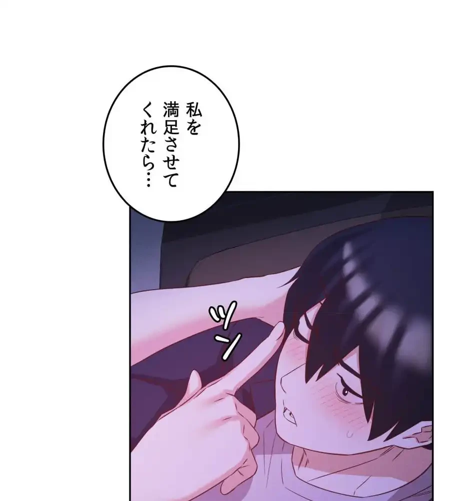 旅館、一緒に行きませんか？～旅先でのハメを外したワンナイト～ 第10話 - 16