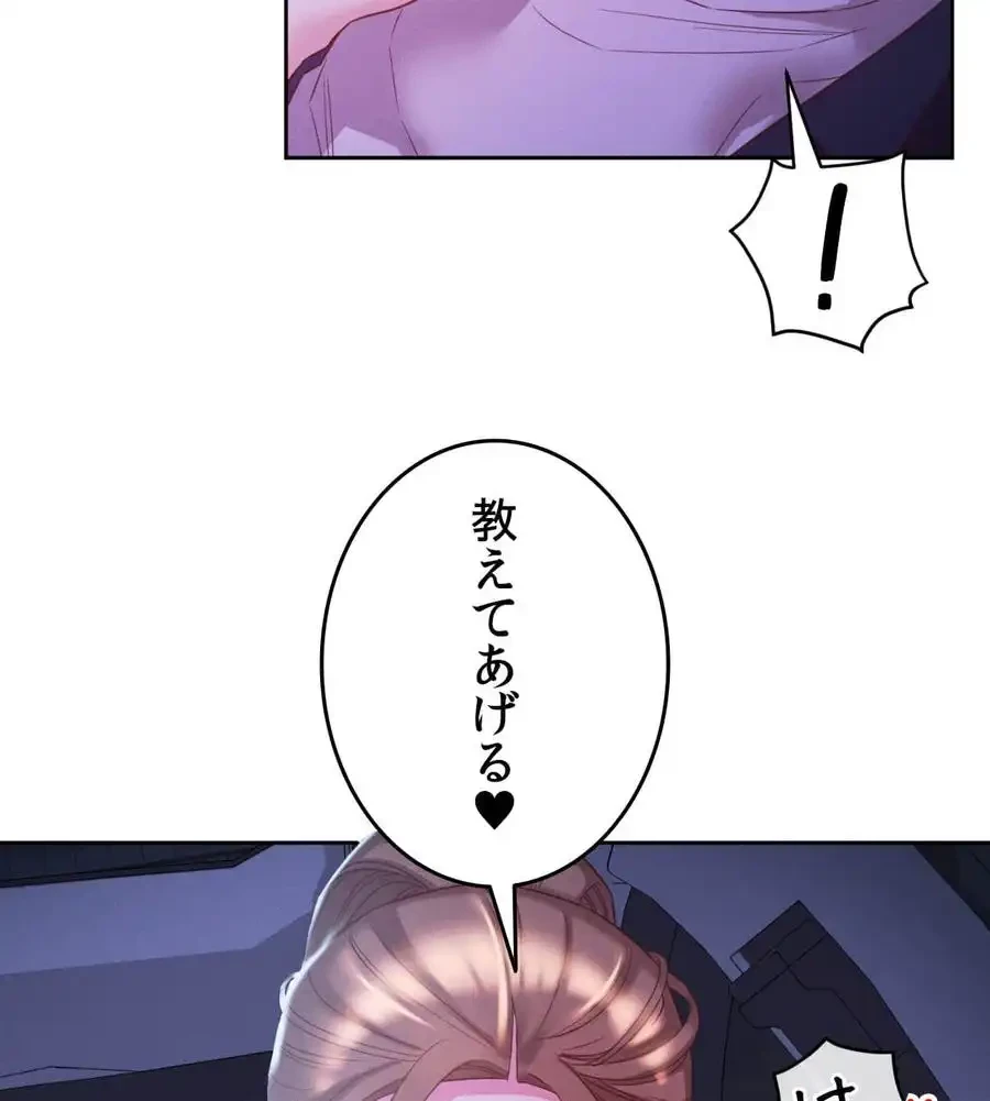 旅館、一緒に行きませんか？～旅先でのハメを外したワンナイト～ 第10話 - 17