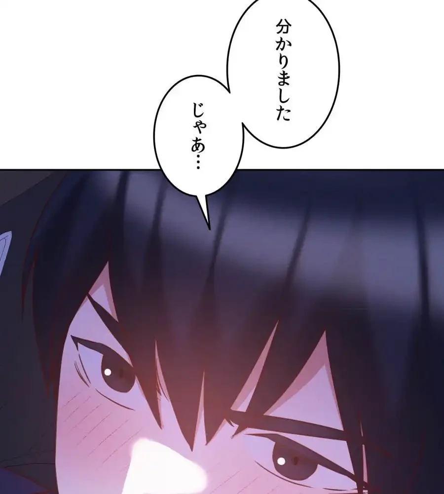 旅館、一緒に行きませんか？～旅先でのハメを外したワンナイト～ 第10話 - 20