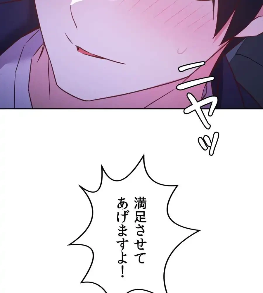 旅館、一緒に行きませんか？～旅先でのハメを外したワンナイト～ 第10話 - 21