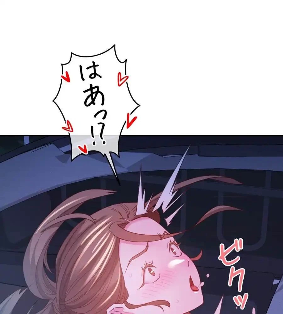 旅館、一緒に行きませんか？～旅先でのハメを外したワンナイト～ 第10話 - 23