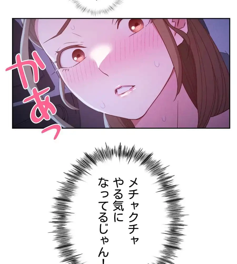 旅館、一緒に行きませんか？～旅先でのハメを外したワンナイト～ 第10話 - 28