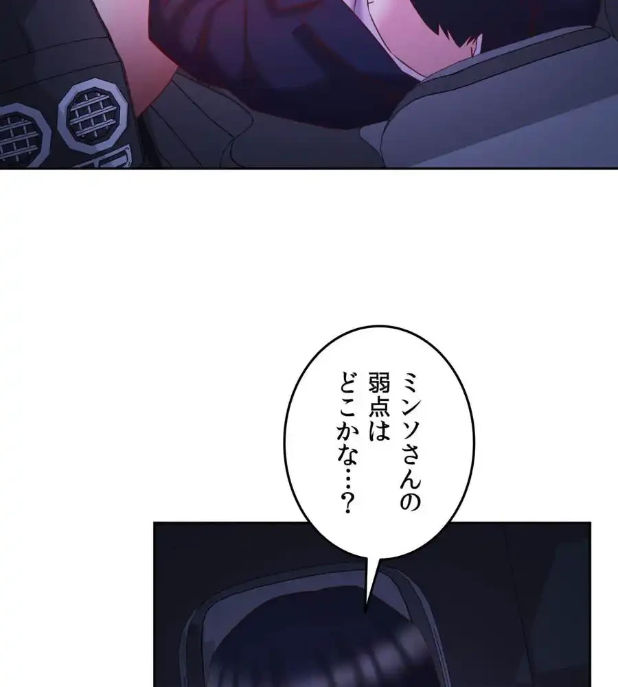 旅館、一緒に行きませんか？～旅先でのハメを外したワンナイト～ 第10話 - 30
