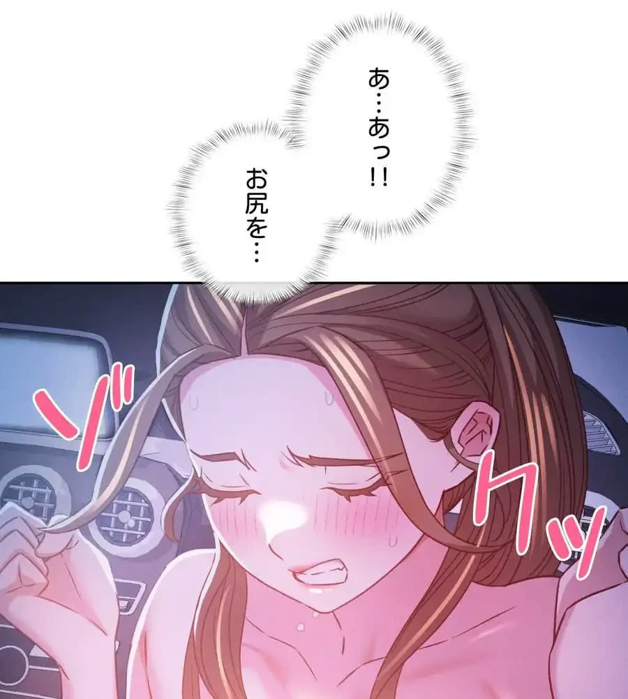 旅館、一緒に行きませんか？～旅先でのハメを外したワンナイト～ 第10話 - 48
