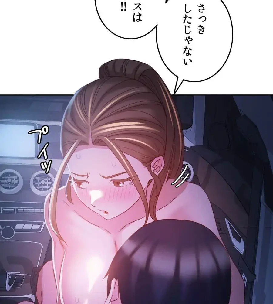 旅館、一緒に行きませんか？～旅先でのハメを外したワンナイト～ 第10話 - 51