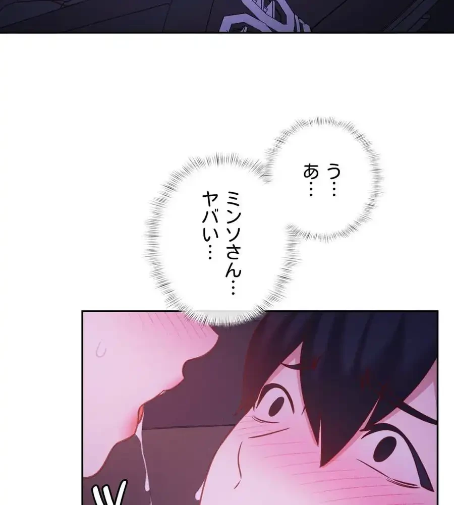 旅館、一緒に行きませんか？～旅先でのハメを外したワンナイト～ 第10話 - 63
