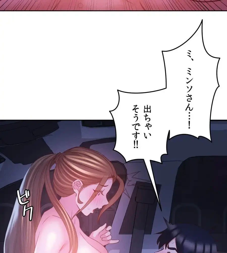旅館、一緒に行きませんか？～旅先でのハメを外したワンナイト～ 第10話 - 69