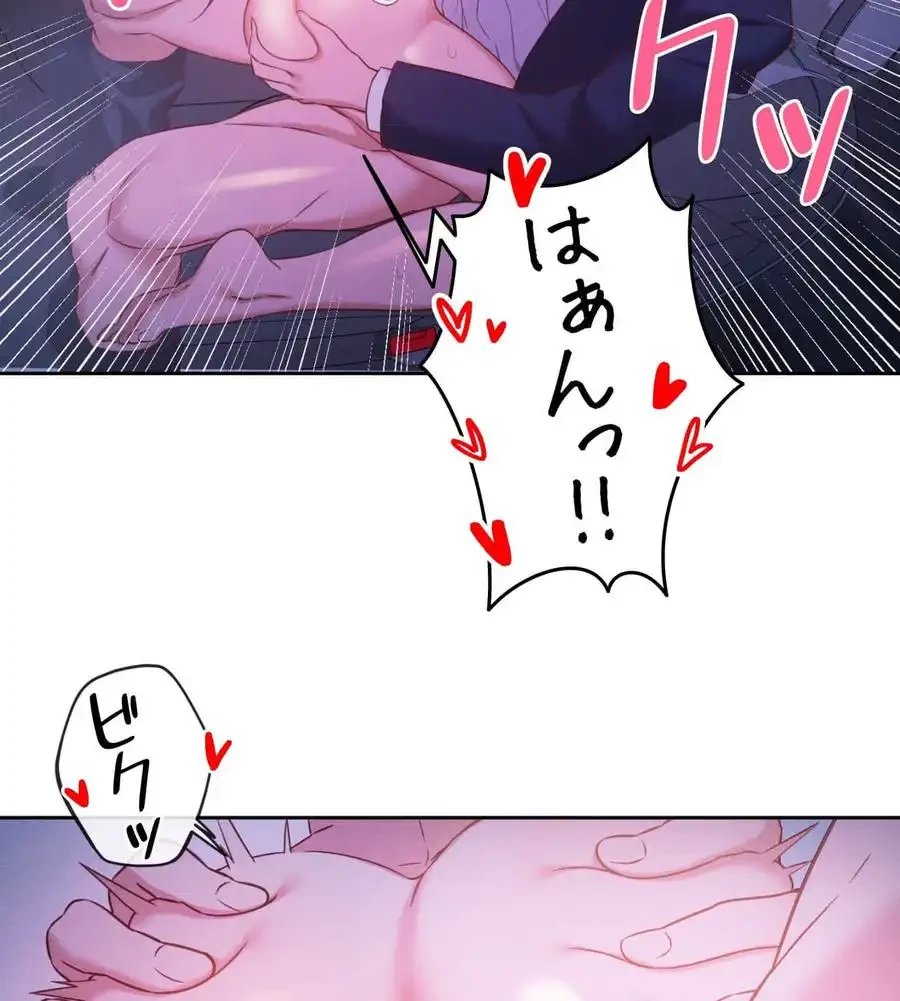 旅館、一緒に行きませんか？～旅先でのハメを外したワンナイト～ 第10話 - 75