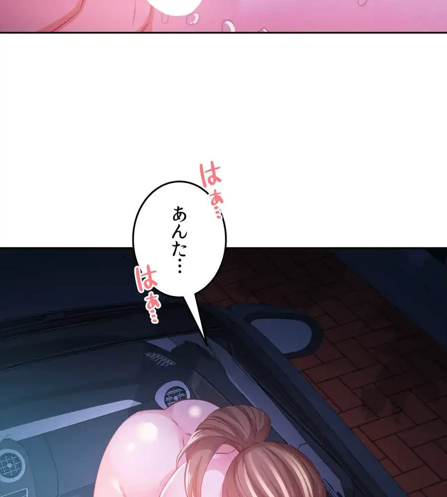 旅館、一緒に行きませんか？～旅先でのハメを外したワンナイト～ 第10話 - 84