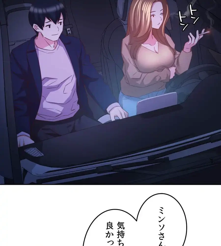 旅館、一緒に行きませんか？～旅先でのハメを外したワンナイト～ 第10話 - 89