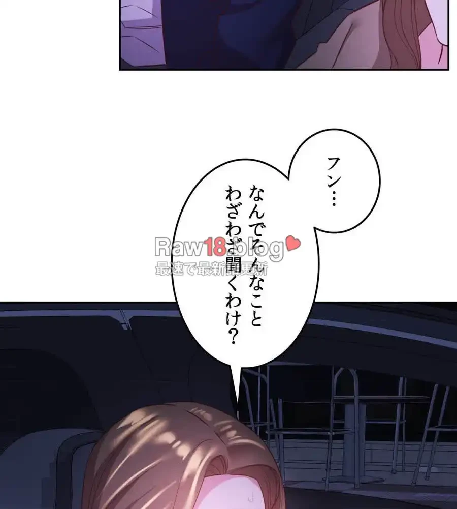 旅館、一緒に行きませんか？～旅先でのハメを外したワンナイト～ 第10話 - 91