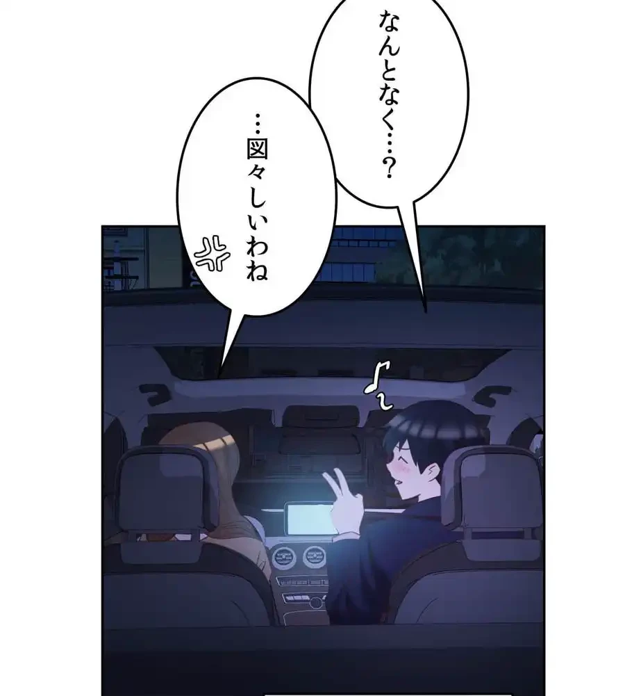 旅館、一緒に行きませんか？～旅先でのハメを外したワンナイト～ 第10話 - 93