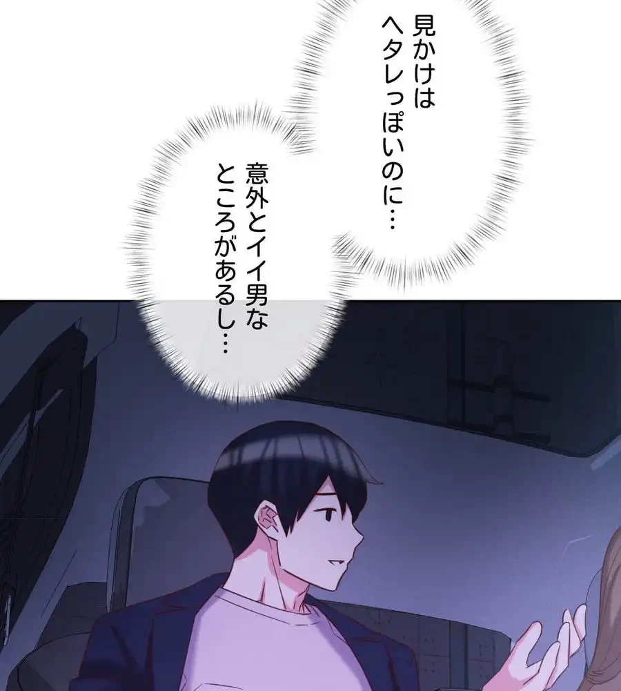旅館、一緒に行きませんか？～旅先でのハメを外したワンナイト～ 第10話 - 96