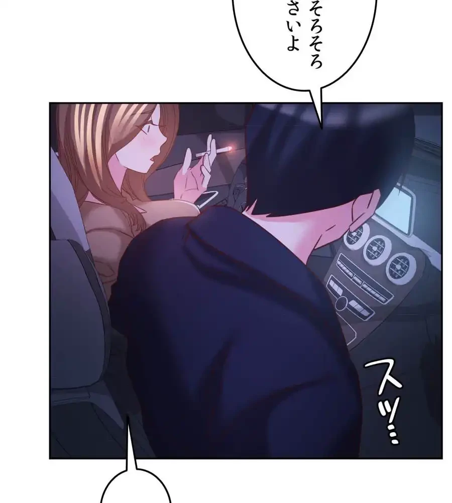 旅館、一緒に行きませんか？～旅先でのハメを外したワンナイト～ 第10話 - 100