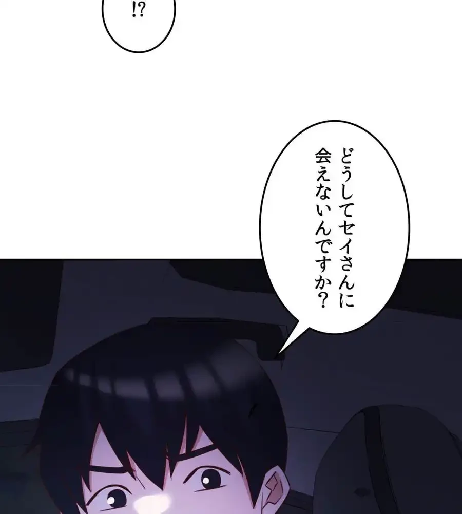 旅館、一緒に行きませんか？～旅先でのハメを外したワンナイト～ 第10話 - 101