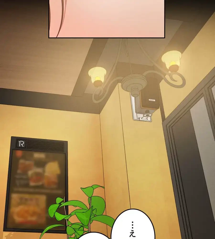 旅館、一緒に行きませんか？～旅先でのハメを外したワンナイト～ 第10話 - 106