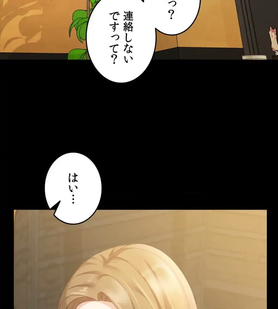 旅館、一緒に行きませんか？～旅先でのハメを外したワンナイト～ 第10話 - 107
