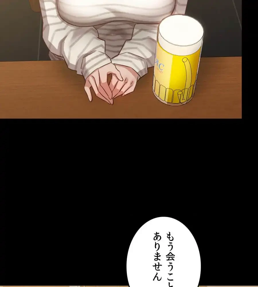 旅館、一緒に行きませんか？～旅先でのハメを外したワンナイト～ 第10話 - 110