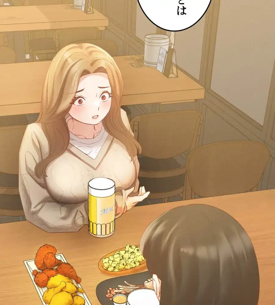 旅館、一緒に行きませんか？～旅先でのハメを外したワンナイト～ 第10話 - 111