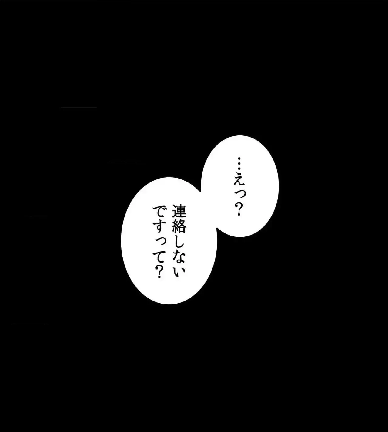 旅館、一緒に行きませんか？～旅先でのハメを外したワンナイト～ 第11話 - 1