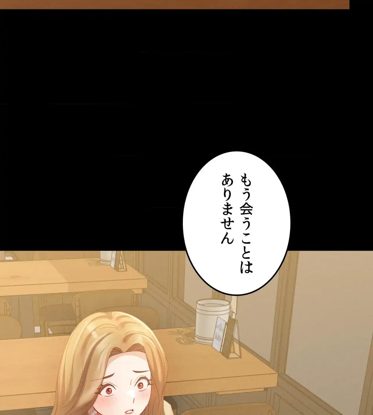 旅館、一緒に行きませんか？～旅先でのハメを外したワンナイト～ 第11話 - 5