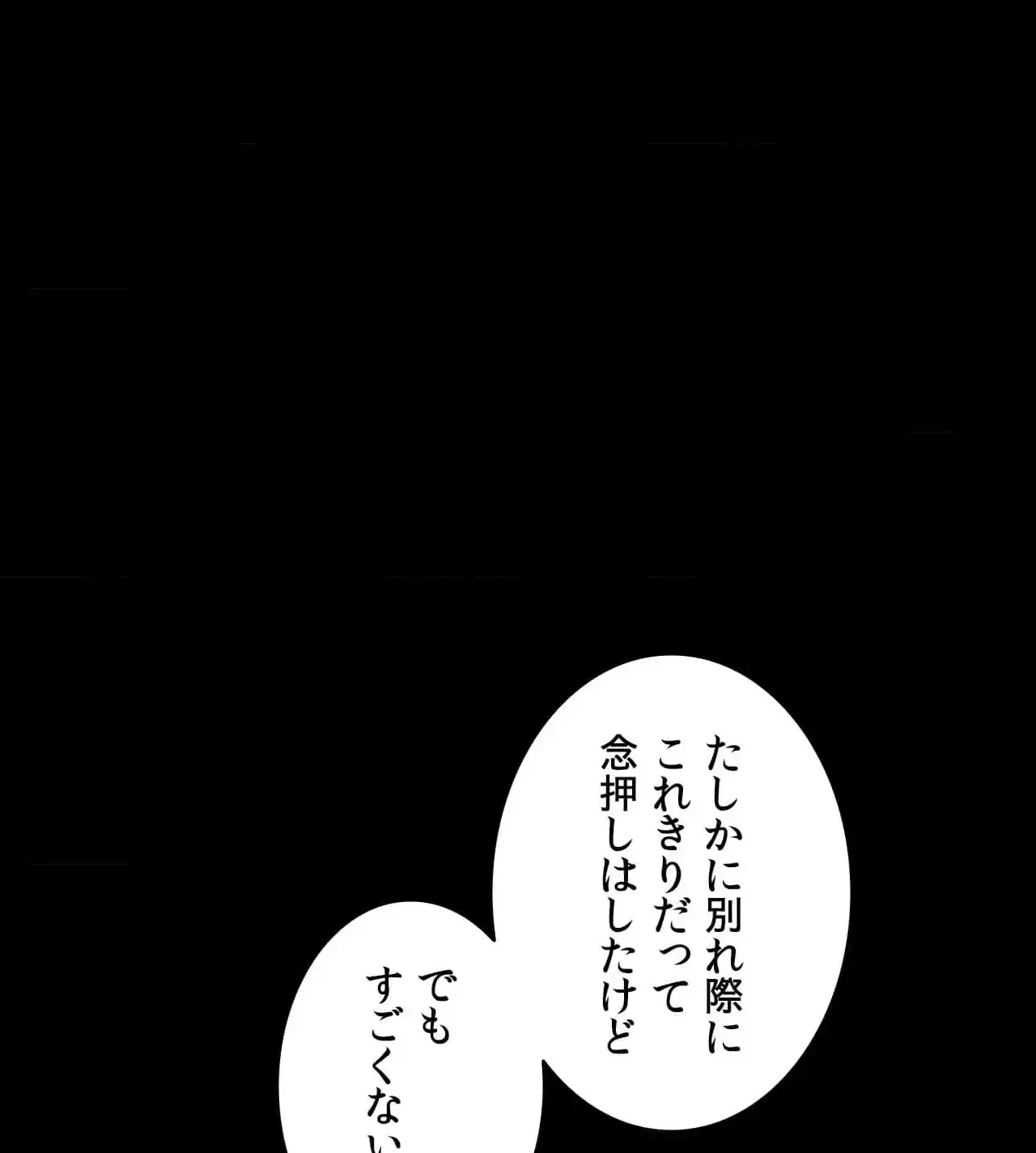 旅館、一緒に行きませんか？～旅先でのハメを外したワンナイト～ 第11話 - 9