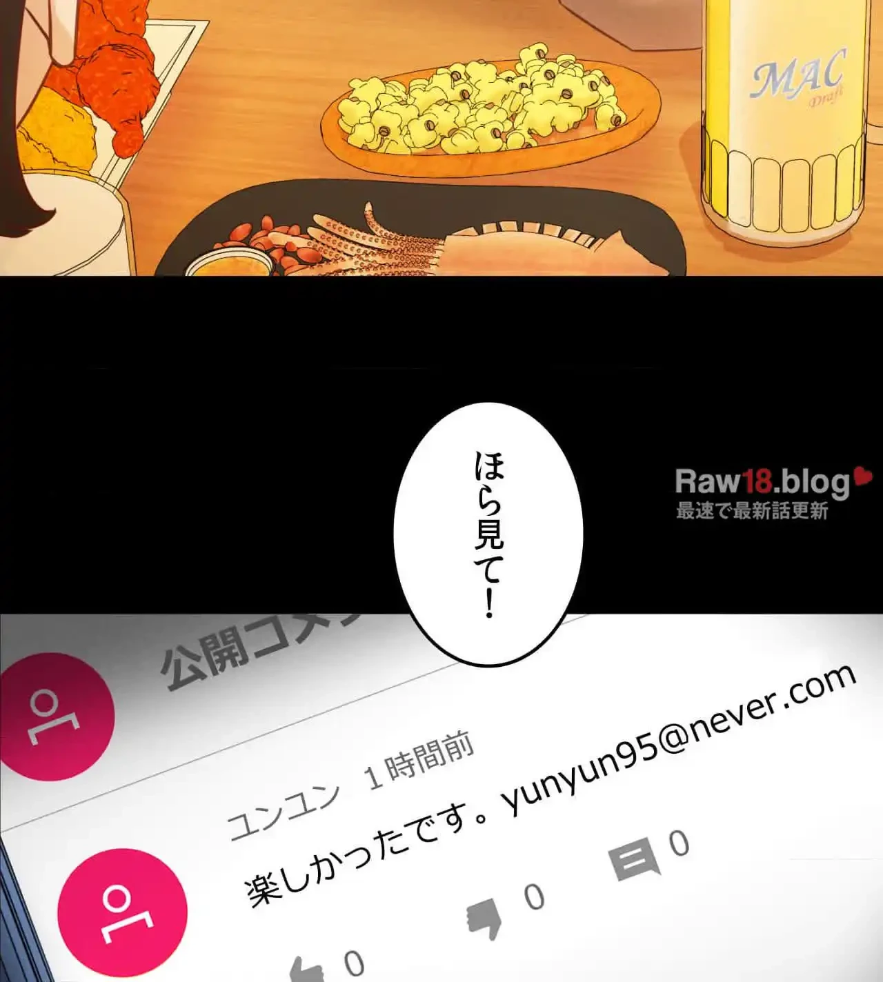 旅館、一緒に行きませんか？～旅先でのハメを外したワンナイト～ 第11話 - 11