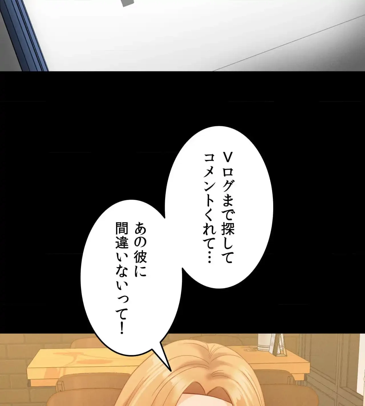 旅館、一緒に行きませんか？～旅先でのハメを外したワンナイト～ 第11話 - 12