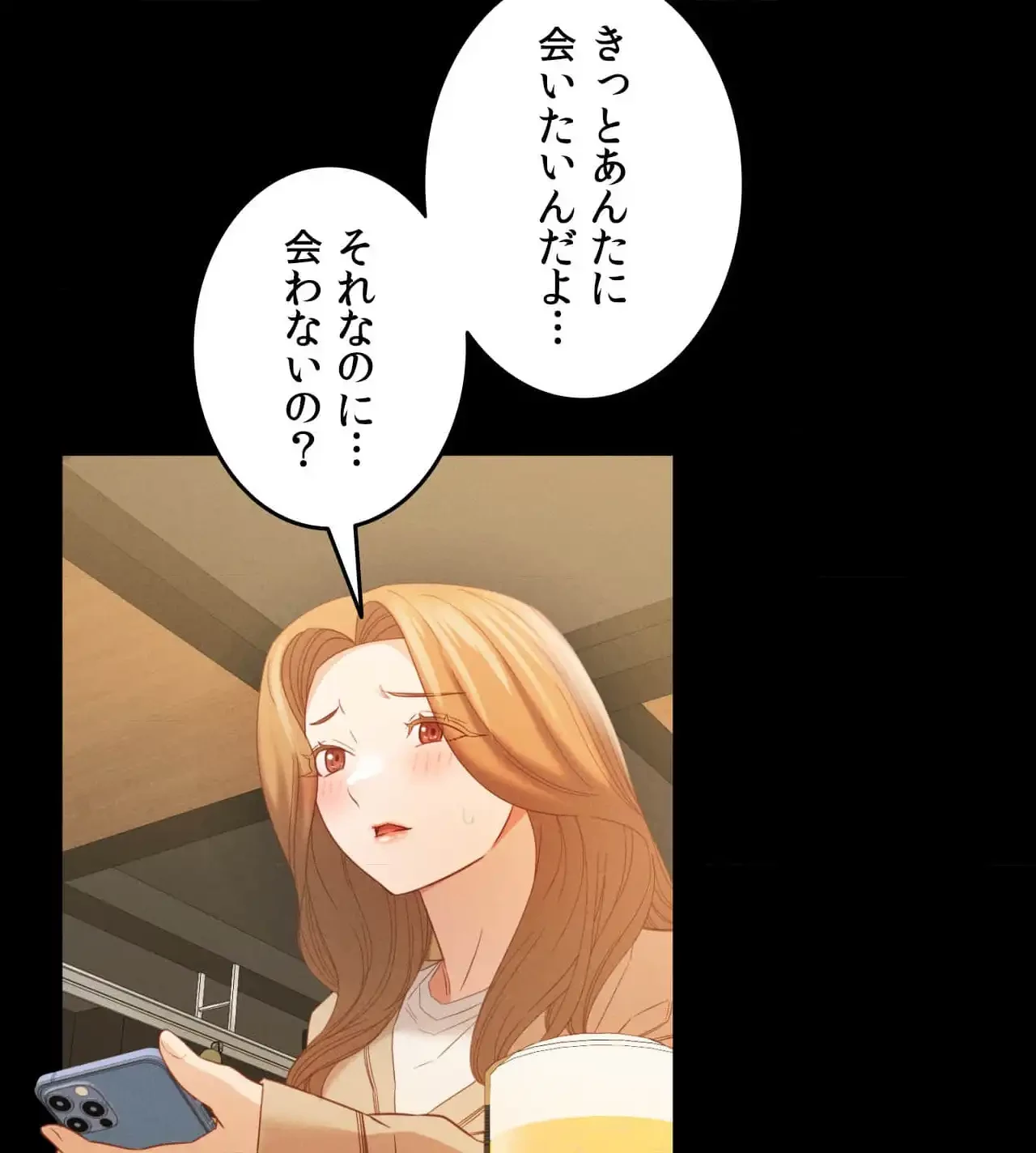 旅館、一緒に行きませんか？～旅先でのハメを外したワンナイト～ 第11話 - 14