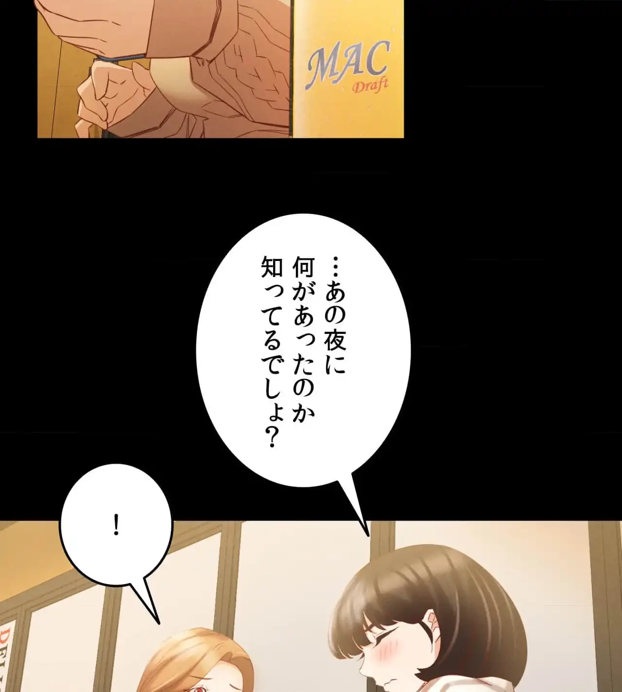 旅館、一緒に行きませんか？～旅先でのハメを外したワンナイト～ 第11話 - 15