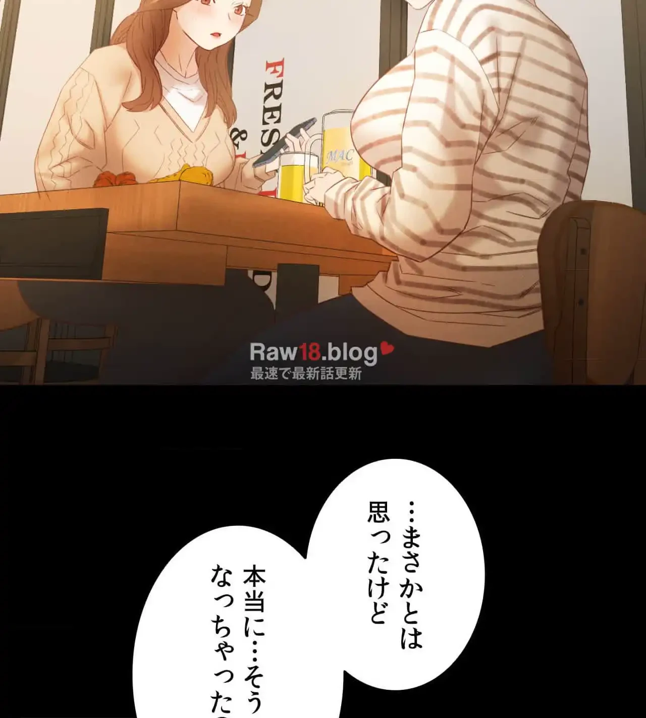 旅館、一緒に行きませんか？～旅先でのハメを外したワンナイト～ 第11話 - 16