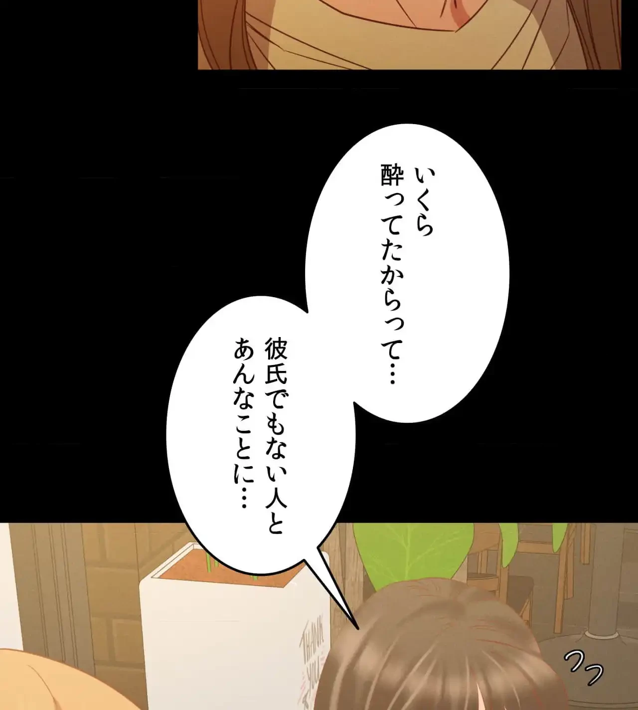 旅館、一緒に行きませんか？～旅先でのハメを外したワンナイト～ 第11話 - 18