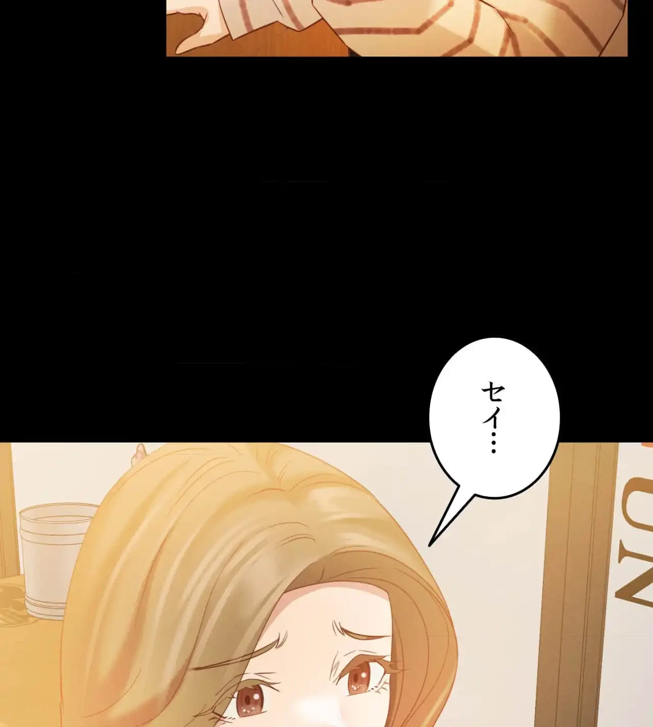 旅館、一緒に行きませんか？～旅先でのハメを外したワンナイト～ 第11話 - 23