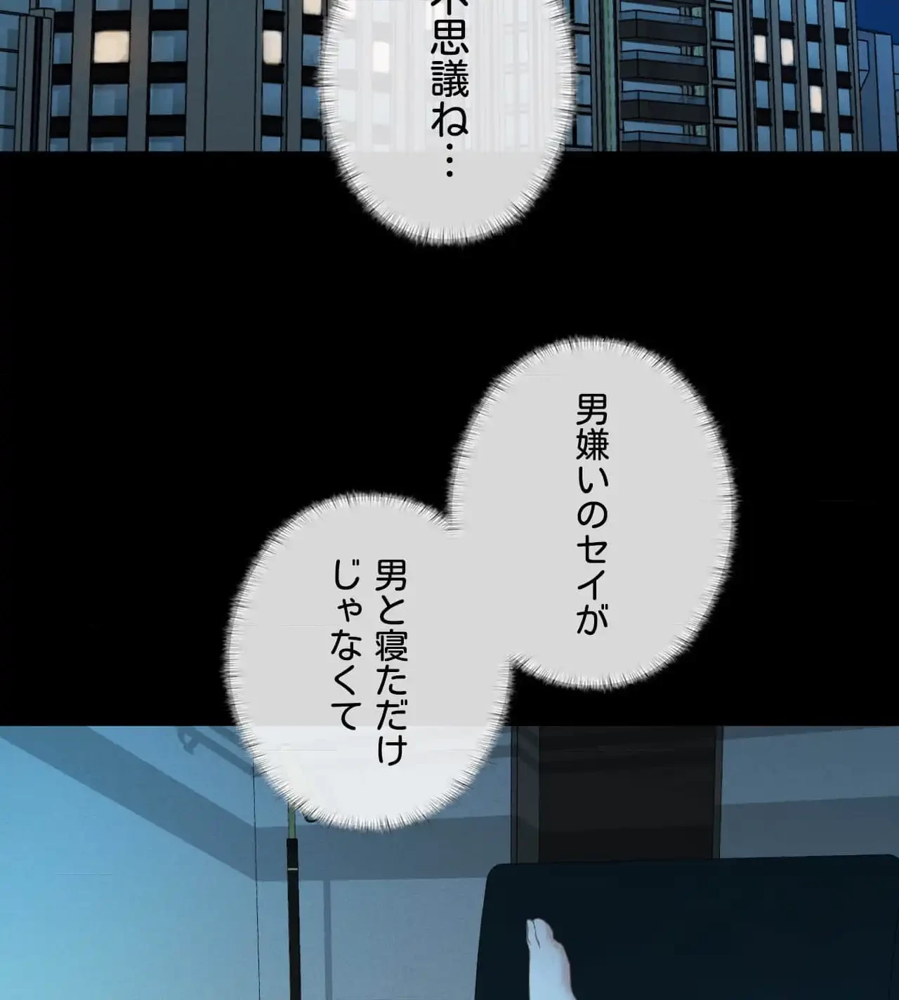 旅館、一緒に行きませんか？～旅先でのハメを外したワンナイト～ 第11話 - 27