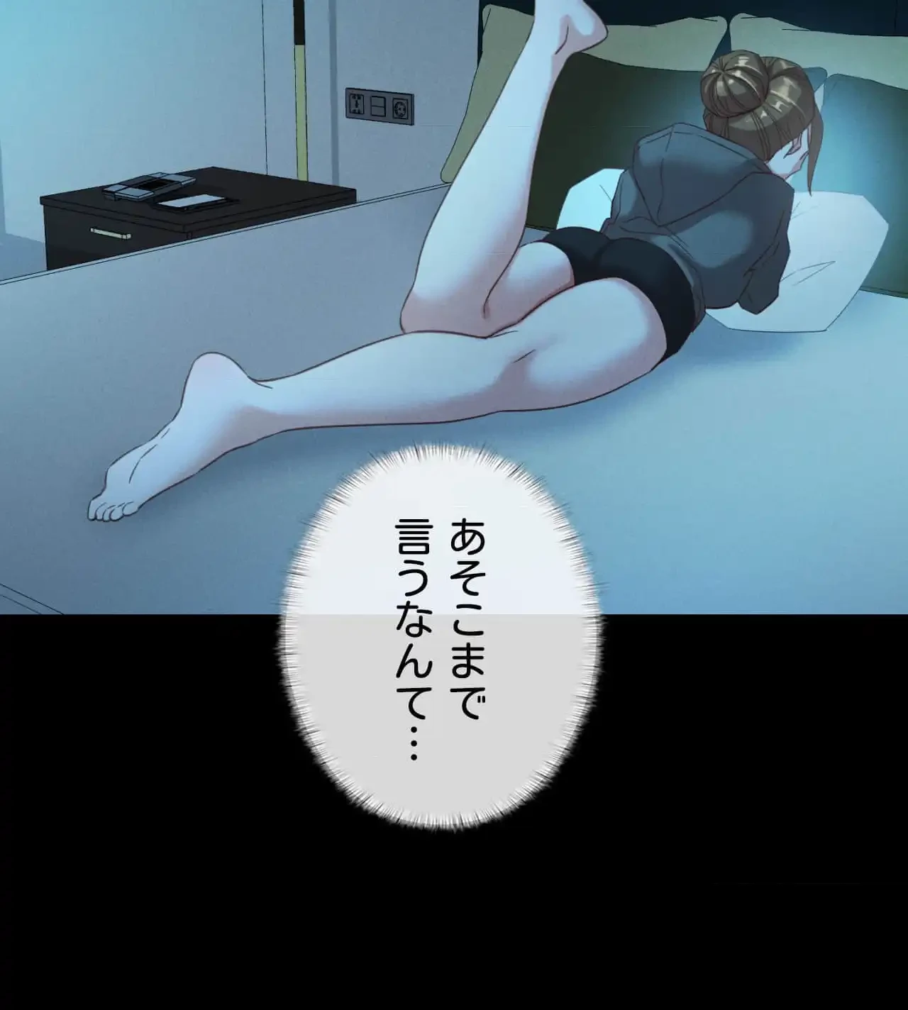 旅館、一緒に行きませんか？～旅先でのハメを外したワンナイト～ 第11話 - 28