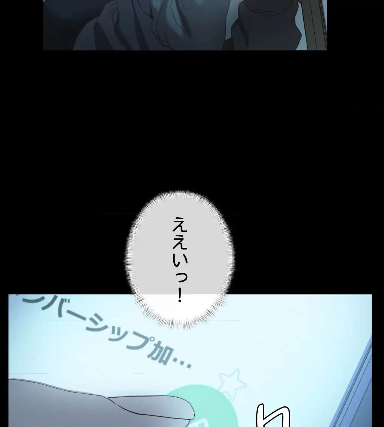 旅館、一緒に行きませんか？～旅先でのハメを外したワンナイト～ 第11話 - 33