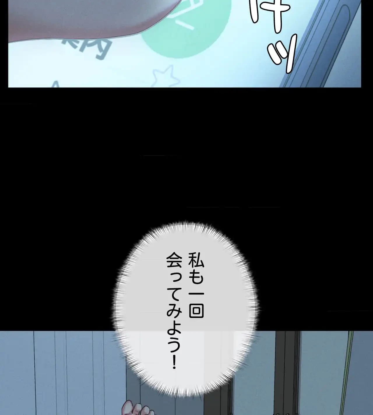 旅館、一緒に行きませんか？～旅先でのハメを外したワンナイト～ 第11話 - 34