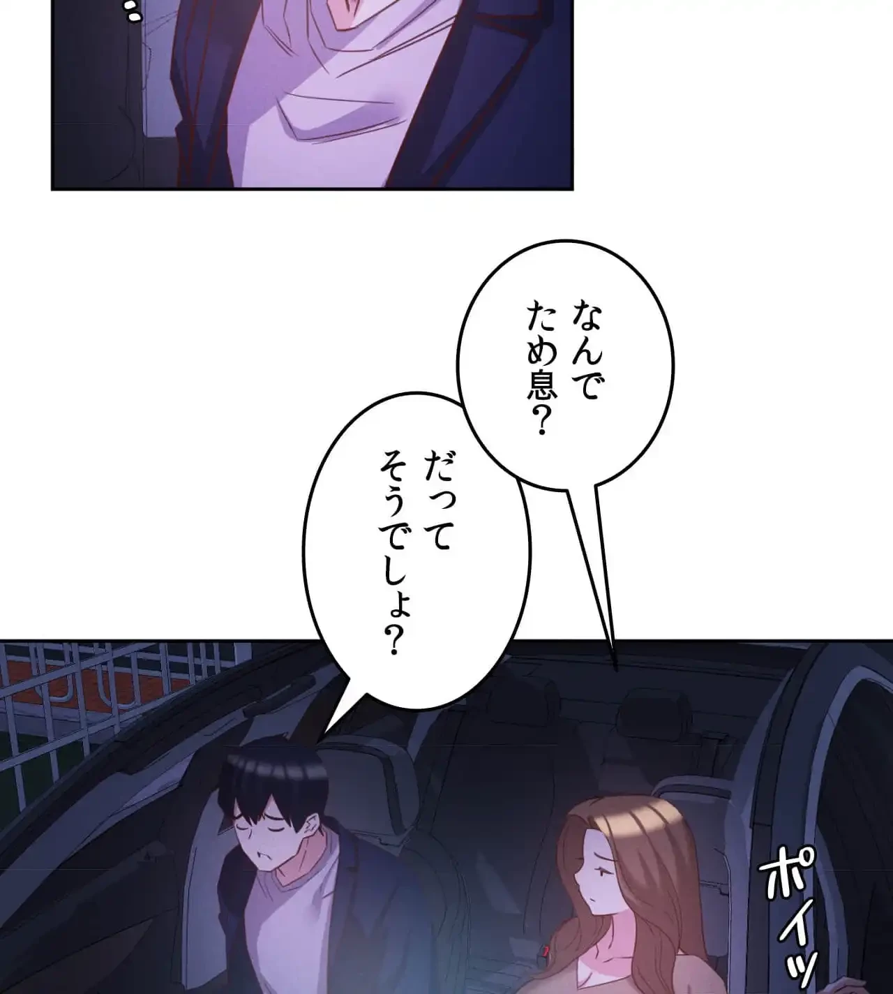 旅館、一緒に行きませんか？～旅先でのハメを外したワンナイト～ 第11話 - 40