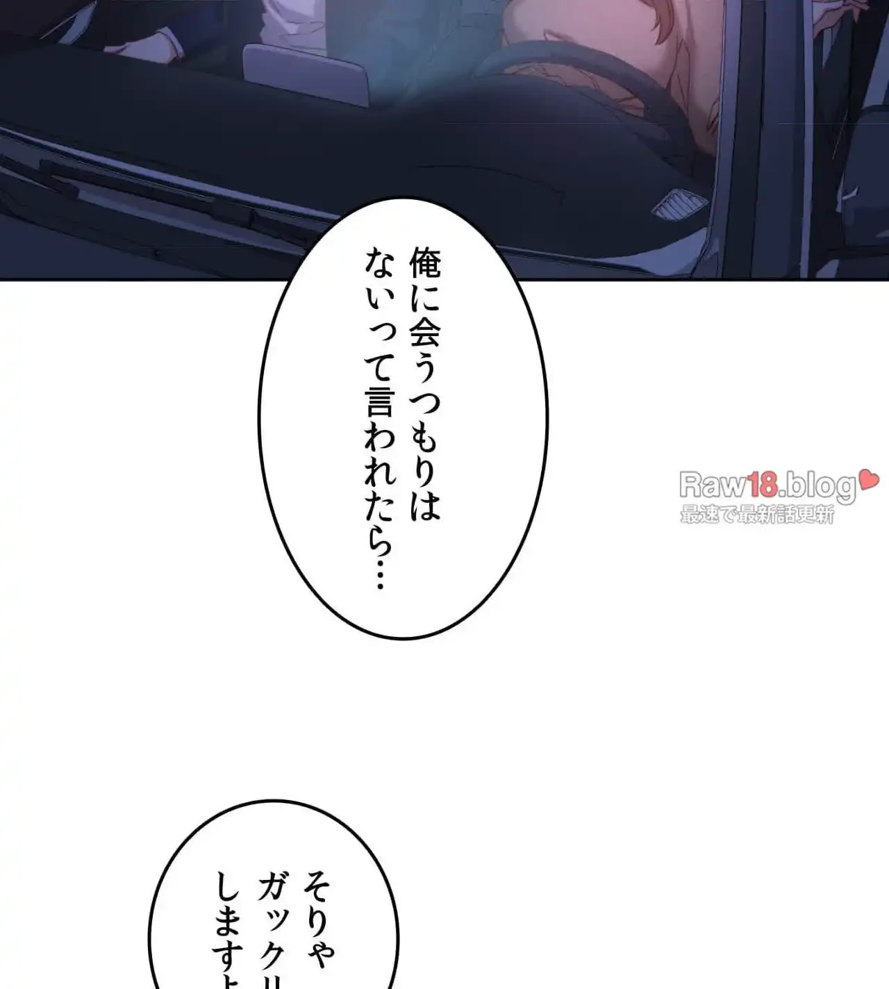 旅館、一緒に行きませんか？～旅先でのハメを外したワンナイト～ 第11話 - 41
