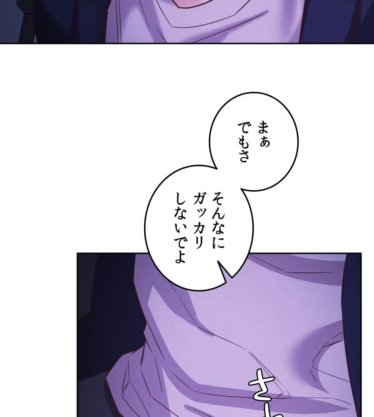 旅館、一緒に行きませんか？～旅先でのハメを外したワンナイト～ 第11話 - 43
